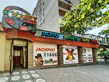 Ð˜Ð³Ñ€Ð°Ð»Ð½Ð° Ð·Ð°Ð»Ð° Magic Bet Club - Ð¡Ñ‚Ð°Ñ€Ð° Ð—Ð°Ð³Ð¾Ñ€Ð° - ÐŸÐ°Ñ‚Ñ€Ð¸Ð°Ñ€Ñ… Ð•Ð²Ñ‚Ð¸Ð¼Ð¸Ð¹