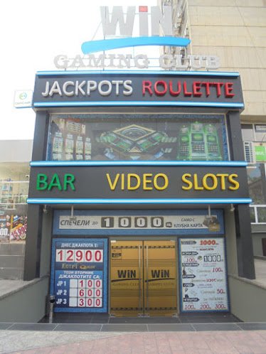 Playroom Win Gaming Club - the town of Harmanli