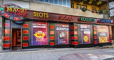 Ð˜Ð³Ñ€Ð°Ð»Ð½Ð° Ð·Ð°Ð»Ð° Magic Bet - Ð”ÑƒÐ¿Ð½Ð¸Ñ†Ð°