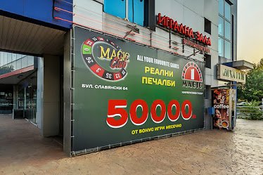 Magic Club - Shumen - Cooperative Market